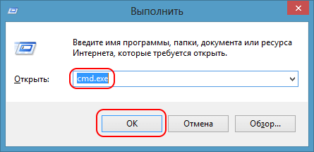 Запуск командной строки Windows