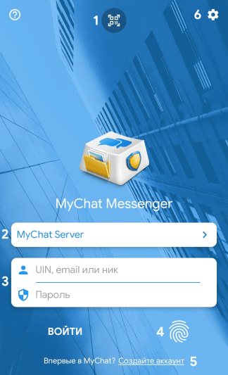 Начальный экран MyChat для Android