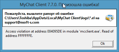 Сообщение об ошибке в программе MyChat Client