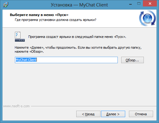 Название папки для MyChat Client в меню &quot;Пуск&quot;