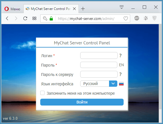 WEB-консоль для управления сервером мессенджера MyChat