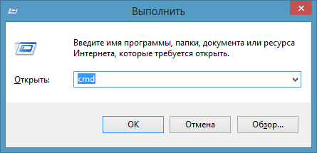 Запуск консоли Windows (cmd.exe)