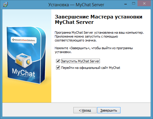 Последний шаг установки сервера корпоративного мессенджера MyChat