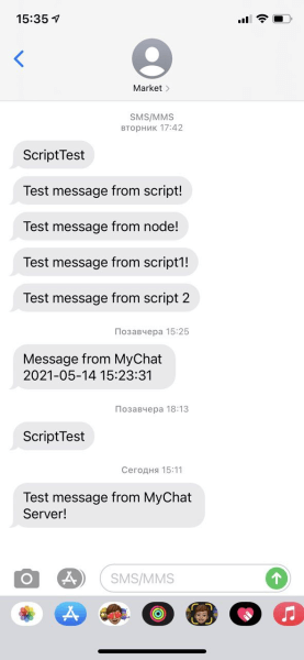 SMS, отправленная из MyChat, с помощью сервиса TurboSMS